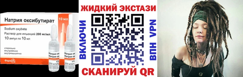 Бутират 99%  продажа наркотиков  Пестово 