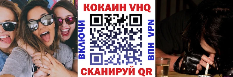 Cocaine VHQ МЕГА ССЫЛКА Пестово