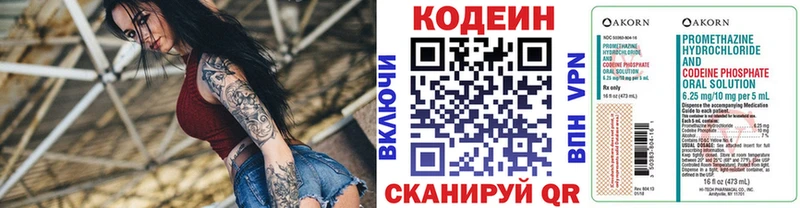 Кодеиновый сироп Lean Purple Drank  Пестово 