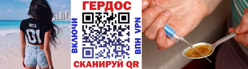 ГЕРОИН VHQ  Пестово 