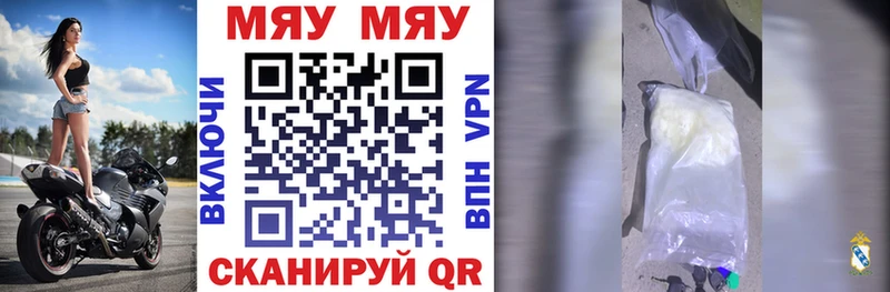 наркотики  MEGA вход  Мефедрон VHQ  Пестово 
